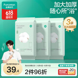 全棉时代【丁禹兮推荐】全棉时代一次性浴巾 3条100%棉出行独立包装毛巾