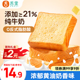 舌里黄油牛乳厚切吐司360g/箱牛奶面包片早餐代餐休闲零食糕点点心