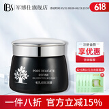 军博仕毛孔细致冻膜120g 军博士官方控油保湿清洁泥膜