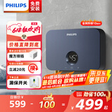 飞利浦（PHILIPS）即热式小厨宝电热水器 5500W智能无极变频不限水量迷你家用即开即热免储水 小尺寸AWH1053/93