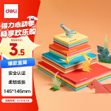 得力(deli)100张14.5*14.5cm手工折纸10色彩纸剪纸学生软卡纸美术绘画DIY六一儿童文具生日开学礼物