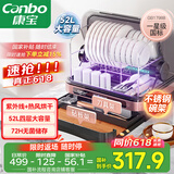康宝（Canbo）贝壳消毒柜家用台式四层小型餐具婴儿奶瓶紫外线烘干免沥水消毒碗柜【国家补贴】ZTD52-KH1Z