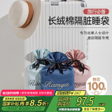 艾薇酒店隔脏睡袋抑菌全棉旅行旅睡宝便携式床单 200*210cm 碧海蓝