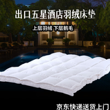 COZY EARTH 出口五星酒店羽绒床褥垫子95%白鹅毛绒双层宿舍加厚保暖护垫5CM 白色 1.8米*2.0米