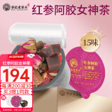 老谷头红参阿胶女神茶玫瑰花茶养生茶女六宝茶红枣枸杞桂圆茶黄芪泡水