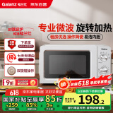 格兰仕微波炉家用小型360°转盘快捷加热旋钮操控易洁内胆操作便捷 V1