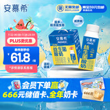 伊利安慕希AMX利乐冠旋盖装益生菌酸奶200g*10盒 礼盒装
