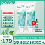 KZVZ相识kzvz牙膏舰旗店护口腔健康 官kzvz方牙膏 京kzvz牙膏东营自店 强效版:两支牙膏+一瓶漱口水