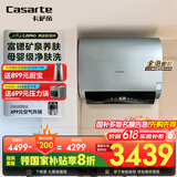 卡萨帝（Casarte）60升【小私汤CJ5PRO】热水器电热水器 国家补贴以旧换新 双胆富锶隐藏安装 CEC6003HD-CJ5PROKAKU1