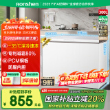 容声（Ronshen）300升冰柜减霜大容量卧式冷柜家用冷藏冷冻一级能效雪糕厨房囤货冰箱BD/BC-300ZMSM国家补贴