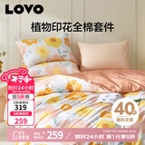 LOVO罗莱生活 全棉四件套100%纯棉斜纹床单被套枕套双人200*230cm