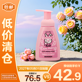 哈罗闪儿童洗面奶樱花香250ml洁面泡沫3-12岁女孩青少年【临期清仓】