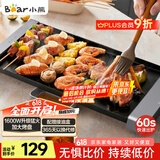 小熊（Bear）烤肉锅电烤盘电烧烤炉家用电烤炉烧烤无浓烟多功能大功率电烧烤盘烤串一体大烤盘 R15R6