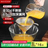 美厨（maxcook）全304不锈钢漏网漏勺30目 豆浆过滤网勺细网面粉筛11cm MCCU3408
