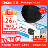 袋鼠医生 医用外科口罩50只/盒独立包装灭菌级一次性防尘花粉口罩男女黑色