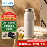 飞利浦（PHILIPS）保温杯316不锈钢男女士泡茶水杯子智能显示温度高颜值生日礼物