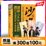 【全21册】盗墓笔记全套正版21册套装合集南派三叔雨村笔记123十年藏海花吴邪的私家笔记书重启原著花夜前行覆雪归途老九门沙海悬疑推理小说磨铁图书正版包邮 沙海2