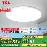 TCL照明 客厅灯led吸顶灯全屋灯饰现代简约高显指卧室三防灯包安装