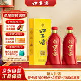 口子窖 六年型 52度450ml*2双瓶装