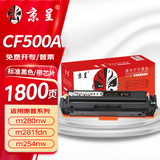 京呈202A硒鼓适用惠普m281fdw m254dw/dn/nw m280nw hp打印机粉盒CF500A 标准版 黑色