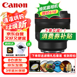 佳能（Canon）RF85mm F1.2 L USM 中远射定焦镜头 全画幅L级大光圈人像定焦 RF卡口微单相机镜头 滤镜礼包套装