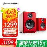 声擎（Audioengine）【国家补贴】A2+ Wireless 电脑桌面音响台式小型 高音质蓝牙音箱有源音响 竞速红
