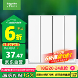 施耐德电气 四开单控开关面板 86型墙壁电源开关插座面板 皓呈系列 奶油白色