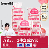 德佑婴儿手口湿巾 加厚湿纸巾 大包装桃叶款80抽10包【央媒认证】