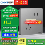 正泰（CHNT）开关插座面板86型墙壁插座10a二三插座暗装斜五孔插座NEW6C幻银灰
