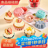杰凯诺蒸糕模具发糕模具蒸糕模具婴儿辅食模具米糕模具钵仔糕模具12件套