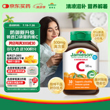 健美生（Jamieson）天然维生素C咀嚼片橙味 500mg/片 30片/瓶增强抵御力小巧可放口袋