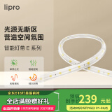 lipro led智能灯带暗槽氛围灯条智能联动app控制无极调光软灯带E系列 1米4000K+驱动电源
