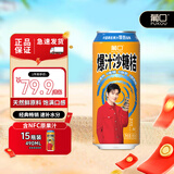 葡口含NFC原果汁饮料爆汁沙糖桔大果肉粒新鲜果汁 490ml*15罐