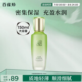 百雀羚（PECHOIN）水清漾精华乳150ml补水保湿舒缓品质国货