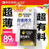 杰士邦液态延时避孕套白金超薄持久11只安全套套超薄男用成人计生情趣