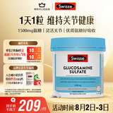 Swisse斯维诗 氨糖维骨力1500mg 成人中老年关节养护 180片/瓶