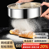 杰凯诺过滤面不锈钢粉筛 细孔糖粉筛网 烘焙工具6英寸筛子60目