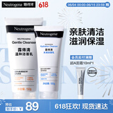 氨基酸洁面150g&玻尿酸洁面100g520礼物送女友送妈妈