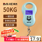 拜杰手提电子秤 便携式厨房秤 家用高精度弹簧秤 HL-168 蓝色