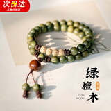 须橘静心绿檀木手串男女森系学生百香籽手链女清心檀香送老婆生日礼物 绿檀手串J075