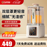 嘉泊仕（CAPOSI）德国双层罩破壁机家用全自动免煮五谷杂粮2025新款多功能豆浆机2-3人 3-4人用轻静音榨汁料理机 奶油白