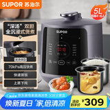 苏泊尔（SUPOR）【国家补贴】深汤系列电压力锅5L家用全自动智能触控配蒸笼SY-50YC8011双胆电饭煲高压锅4-6人
