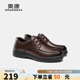 奥康（Aokang）官方男士商务通勤系带舒适休闲皮鞋透气西装牛皮鞋爸爸 棕色 40