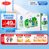 三元极致有机纯牛奶整箱250ml*12盒 梦幻盖 礼盒装