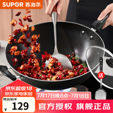 苏泊尔（SUPOR） 精铁炒锅家用厨房炒菜锅老式大铁锅煤气灶专用无涂层燃气明火用 电磁炉通用【带盖+铲子】 32cm