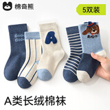 棉奇熊袜子男童春秋纯棉袜儿童中筒袜宝宝男孩中大童棉袜秋冬男宝宝5双 彼得熊【10A抗菌 新疆长绒棉】 5双 1-3岁 脚长11-13CM 【鞋码16-19】