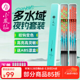 小凤仙纳米浮漂套装高灵敏鱼漂套装加粗尾醒目标带漂盒套装鲢鳙鲫鲤鱼漂 12支【多水域夜钓套装】不变色 单盒装【不接受备注换号】
