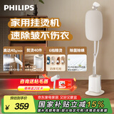 飞利浦（PHILIPS）【国家补贴】烫衣服家用挂烫机白魔方强力单杆蒸汽挂烫机立式熨烫机熨斗 烫衣服神器 STE1050/10 