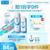 肌研极润保湿水乳套装 清爽型爽肤水乳液玻尿酸提亮化妆品生日礼物女