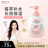 贝亲润肤乳 婴儿身体乳 宝宝护肤保湿 水三角润肤露滋润型 500ml